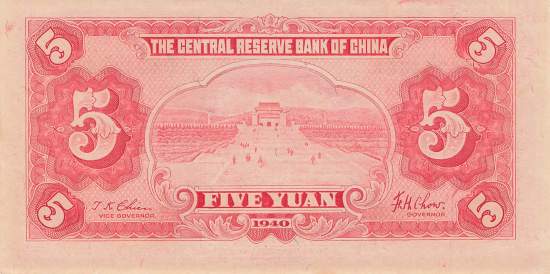 China P.J10 5 Yuan 1940